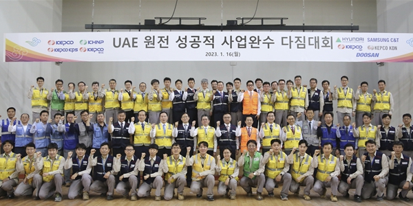 한전 UAE 원전사업 성공적 완수 다짐, <a href='https://www.businesspost.co.kr/BP?command=article_view&num=305136' class='human_link' style='text-decoration:underline' target='_blank'>정승일</a> “안전과 품질 최우선”