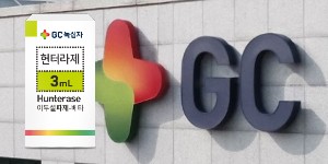 GC녹십자 희귀질환 헌터증후군 치료제 주력 약품 됐다, 글로벌 시장 확대