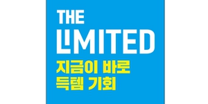 이마트 '물가안정 프로젝트' 진행, 2월3일부터 최대 50% 할인 판매