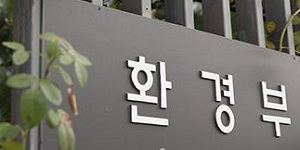 환경부 올해 추진과제 발표, 3월까지 탄소중립·녹색성장 기본계획 마련