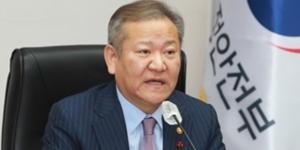 이상민 신년사 이태원 참사 언급, "재난안전 사각지대 남아 있어"