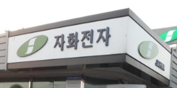 광군제 이어 블프까지 아이폰 판매 ‘심상찮다’, 자화전자 비에이치 수혜 기대