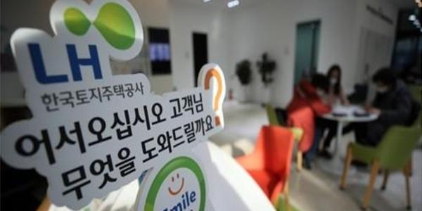 LH 전세형 주택 3200세대 청약접수 시작, 소득·자산 관계없이 신청 가능