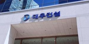 대우건설, 동부간선 지하화·GTX-B 초대형 인프라사업 2건 수주 눈앞