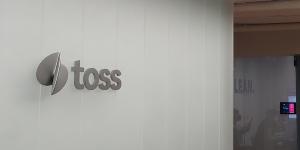 토스 기업공개 대표 주관사에 한국투자·미래에셋증권 선정, 상장 준비 본격화