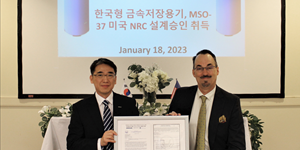 두산에너빌리티, 한국형 사용후핵연료 금속 저장용기 미국 설계승인 받아