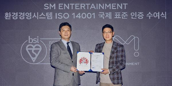 SM엔터테인먼트 국제표준 환경경영 인증 취득, 한국 연예기획사 최초