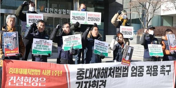 중대재해처벌법 시행 1년, 건설노동자 절반은 변화 느끼지 못 해