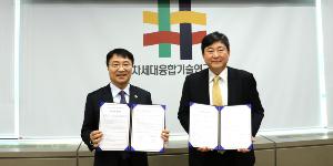 코오롱글로벌, 차세대융합기술연구원 손잡고 스마트건설기술 개발 추진