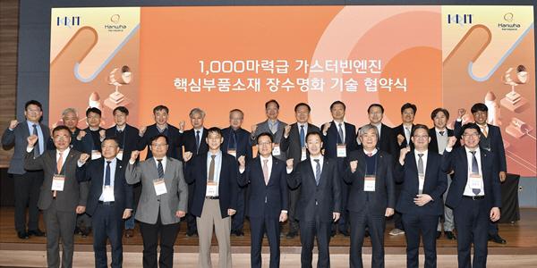 한화에어로스페이스, 차세대 무인기 엔진 핵심소재 국산화 나서