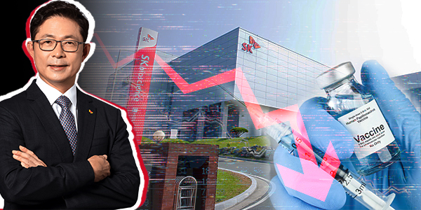SK바이오 상장 2년 시총 반토막, 안재용 백신사업 글로벌화 '해법'