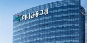 하나금융 주총에서 원숙연 이준서 사외이사 선임, 분기배당 위해 정관변경