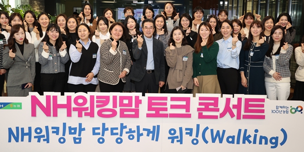 농협중앙회장 이성희 교육지원부문 계열사 현장경영, 워킹맘 간담회 개최