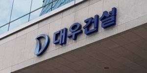 대우건설 한 달 만에 토목사업 1조 수주 확보, 연간 목표 달성 청신호