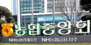 농협노조 지역농협 직장 내 괴롭힘 가해자 처벌 요구, “중앙회 개입해야”