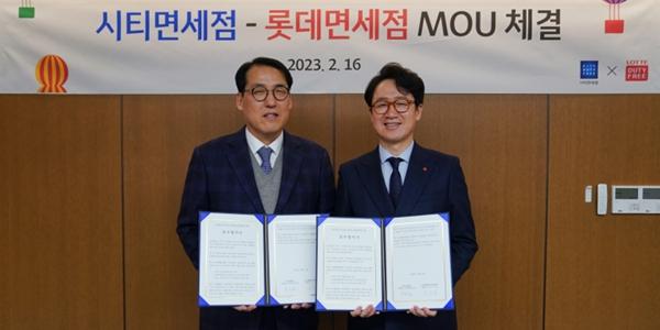 롯데면세점 시티면세점 협약, 상품공급 자문과 브랜드 유치 노하우 공유