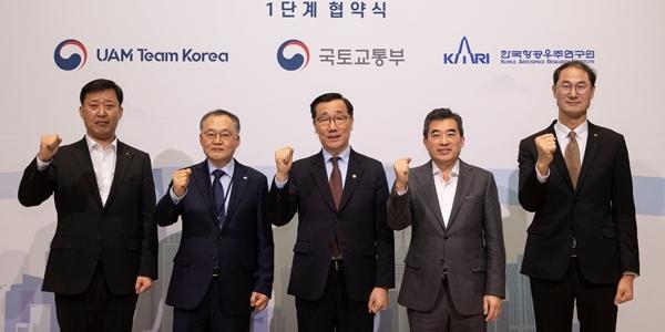 현대차, KT 현대건설과 UAM 상용화를 위한 실증사업 본격 착수