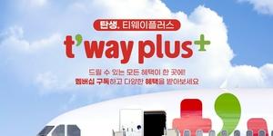 티웨이항공 멤버십 '티웨이플러스'에 만족도 높아, 설문응답자 78% '만족'