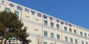 검찰, 초밥 뷔페 프랜차이즈 '쿠우쿠우' 오너 부부 횡령 혐의로 기소