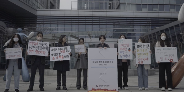 시민단체 10차 전력수급기본계획 취소소송, “재생에너지 줄여 탄소중립 역행” 