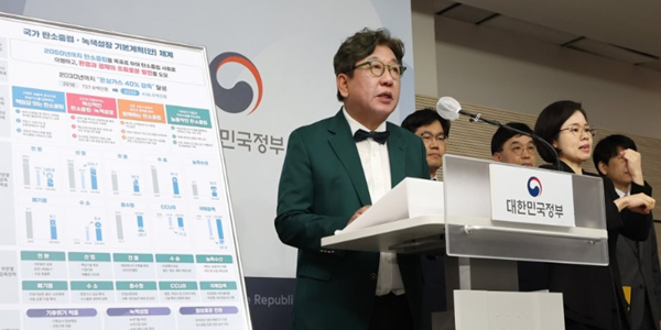 산업계 2030년 온실가스 감축목표 3.1%p 줄여, 탄소중립기본계획 발표