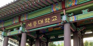 세종대, 세계대학평가에서 호텔경영학 분야 3년 연속 한국 1위 차지