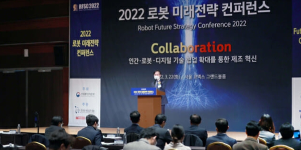 로봇 미래전략 콘퍼런스 열려, 하나증권 "레인보우로보틱스 고영 주목"