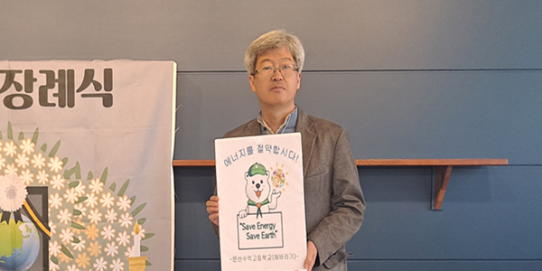 [인터뷰] 23년 기후교육 괴짜 교사 김홍수, '지구 장례식' 치르는 까닭