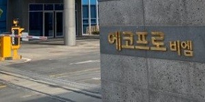 에코프로비엠 에코프로글로벌에 1500억 출자, 헝가리 공장 투자 재원