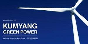 금양그린파워 일반청약 경쟁률 1312대 1, 증거금 5조 가까이 모아