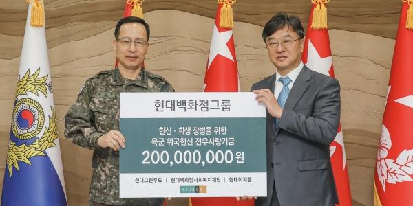 현대백화점그룹 순직 군인 자녀에 장학금 20억 지원, 1년에 2억씩 10년간