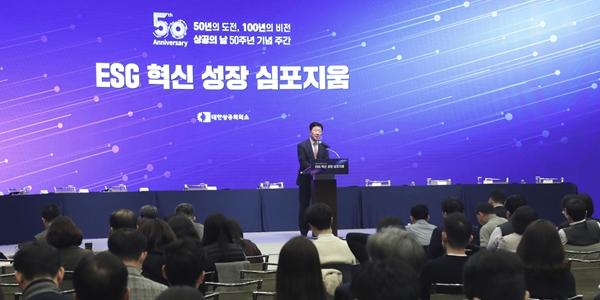 대한상의 ESG 혁신성장 심포지엄, “유럽 ESG공시는 시장 넓힐 기회”