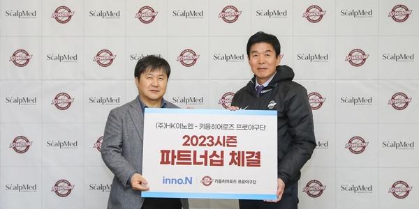 HK이노엔 브랜드 '스칼프메드', 키움히어로즈 공식 샴푸로 파트너십 