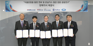 HD현대 자회사 아비커스 자율운항선 경제성·친환경성 검증, 세계 처음