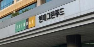 현대그린푸드 가정간편식 사업 확대, 메뉴 다양화하고 유통망도 늘려