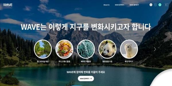 대한상의 인류 문제 솔루션 플랫폼 ‘웨이브’ 개설, 부산엑스포 유치 일환