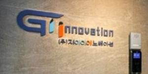 지아이이노베이션 공모가 1만3천 원 확정, 21~22일 일반청약