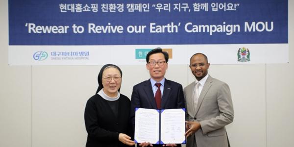 현대홈쇼핑 탄자니아에 의류 기부 캠페인, 고객이 기부하면 세탁해 전달
