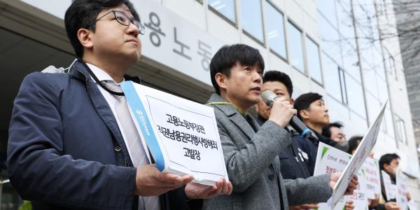 양대노총, 회계자료 미제출 고용노동부 과태료에 이정식 직권남용 고발
