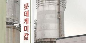 롯데케미칼, 인도네시아 ‘라인 프로젝트’ 외부자금 24억 달러 조달 마쳐