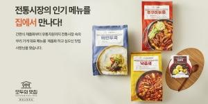 현대그린푸드 전통시장 숨은 맛집 찾는다, 4월19일까지 참가자 모집