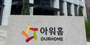 아워홈 결산배당 놓고 남매 갈등 격화, '캐스팅보트' 구미현 별도 주주제안