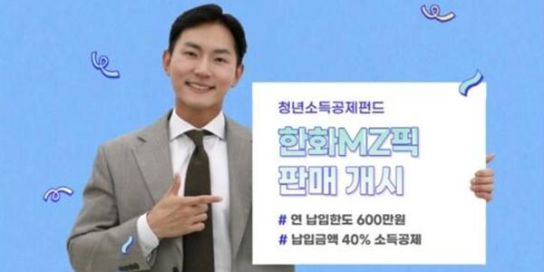 '청년형 소득공제 장기펀드' 보름 만에 20개 쏟아져, 어떤 상품 유리할까 