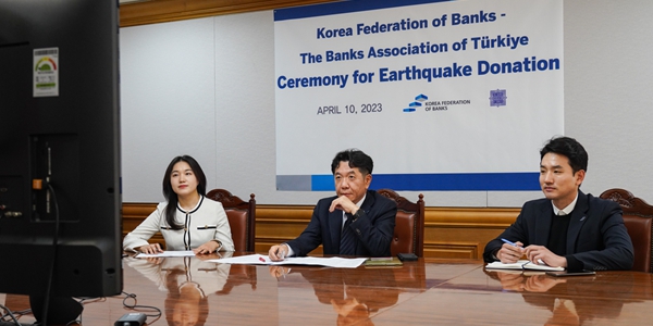 은행연합회, 튀르키예 은행협회에 지진피해 구호금 5200만 원 전달