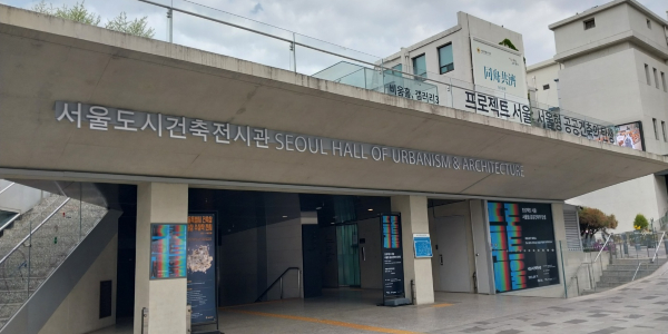 서울공예박물관부터 대방동 지하벙커까지, 우리동네 공공건축물 뒷얘기