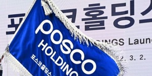 NH투자 "포스코홀딩스 하반기 리튬 생산, 2030년 관련 매출 10조 전망"