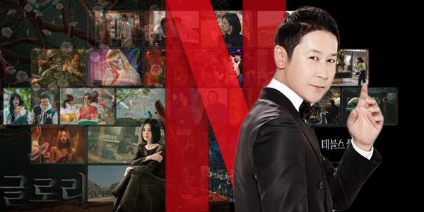 [단독] 넷플릭스 ‘신동엽 예능’ 제목 ‘성+인물’로 확정, 이르면 4월 공개