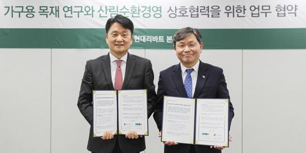 현대리바트 국산 목재로 가구 만든다, 국립산림과학원과 손잡아 