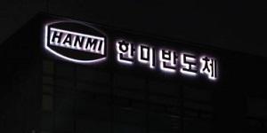 챗GPT로 반도체 결합장비 수요 증가, 현대차증권 “한미반도체 위상 강화