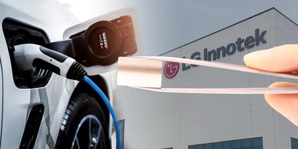 LG이노텍 전기차 모터 공급망 파수꾼 가능성, 첨단자석 기술 주목